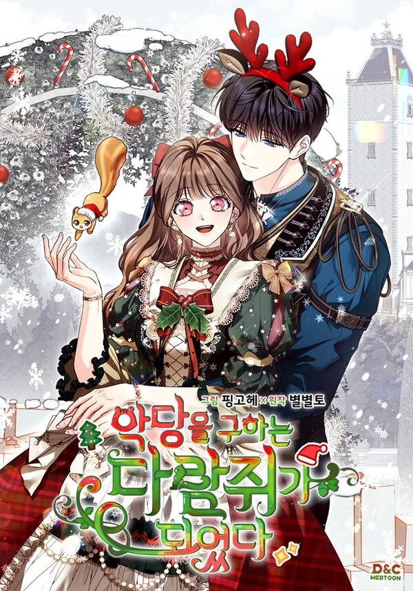 L'Ecureuil & l'Ennemi du Royaume