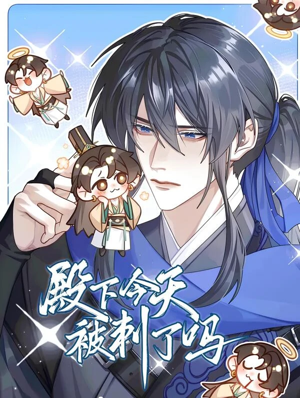 Was His Highness stabbed today? //SELYN_//