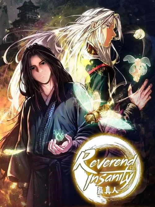 Reverend Insanity [2025]